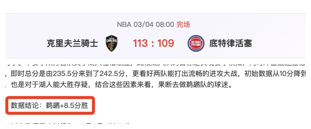 莱万,持续巅峰,三年前状态,开云赞助,体育赞助资讯,赛事合作平台,足球赞助信息,NBA品牌赞助