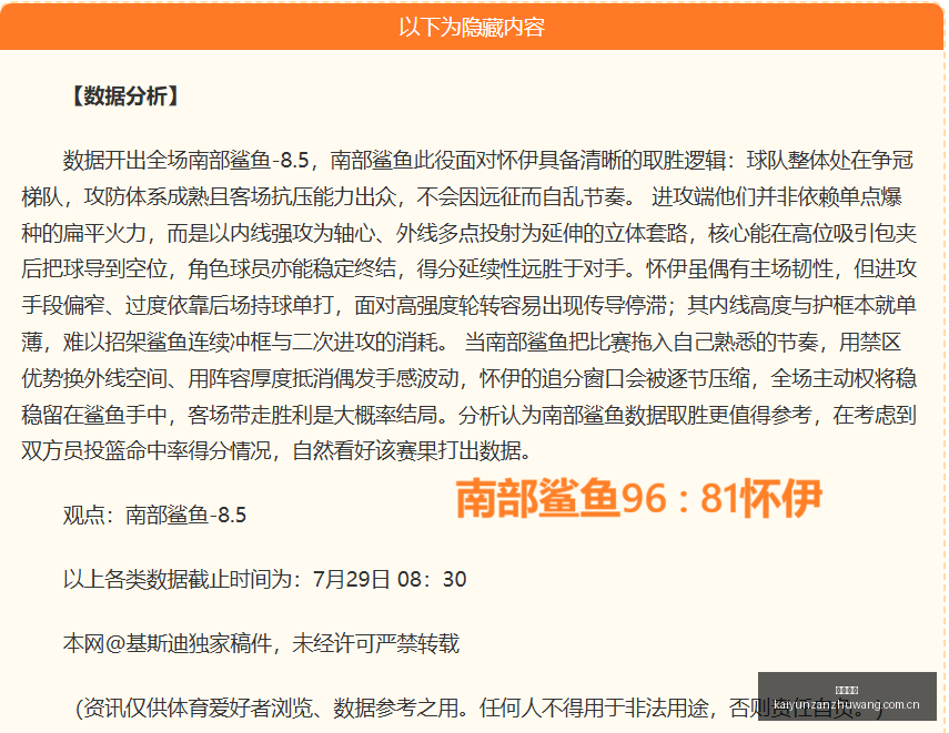 英超赛事避,雷指南,埃弗顿水晶,开云赞助,体育赞助资讯,赛事合作平台,足球赞助信息,NBA品牌赞助