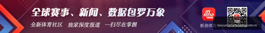 小米,首发,长鑫,开云赞助,体育赞助资讯,赛事合作平台,足球赞助信息,NBA品牌赞助