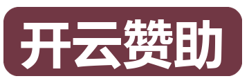 开云赞助